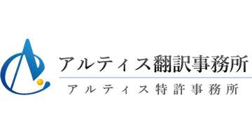 事務所名「アルティス」に込めた想い
